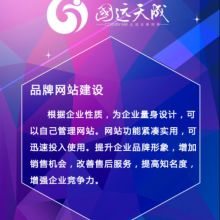 太原國遠(yuǎn)天成網(wǎng)絡(luò)科技 專業(yè)網(wǎng)站建設(shè)服務(wù)，助力企業(yè)數(shù)字化轉(zhuǎn)型